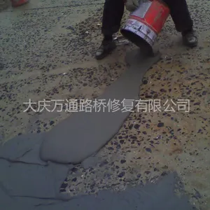 供应混凝土起皮起砂麻面裂缝起灰掉皮修补路面修补