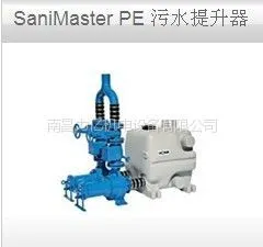 供应供应德国HOMASaniMaster PE 污水提升站(全自动污水收集排放设备)