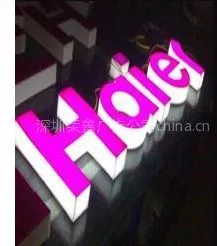 供应深圳LED发光字价格鑫艺品创LED吸塑字厂家报价