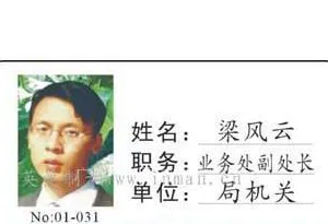 供应人像卡IC卡ID卡PVC卡