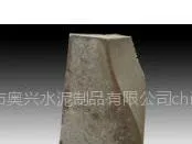 供应侧石路缘石
