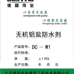 德昌伟业 无机铝盐砂浆 无机铝盐防水剂