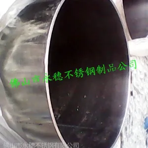 供应东莞高埗抛光不锈钢管Φ42.1×0.3 44.5×0.4低价304