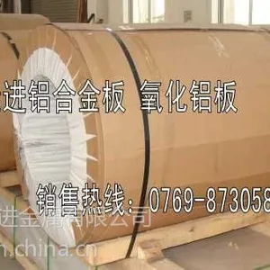 ��Ӧ����AL7075�������� AL7075�������Ͻ� AL7075��������