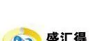 南宁盛汇得商贸有限公司