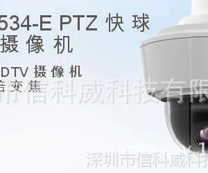 供应AXIS P5534-E 安讯士室外一体化彩转黑宽动态球机18倍光学变焦