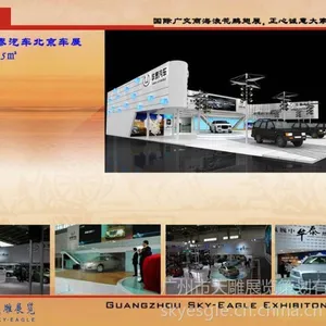 供应展览会效果图设计装修展览设计搭建工程多家大型展会***搭建商