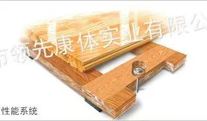 供应柯勒体育场馆固定悬浮式运动木地板