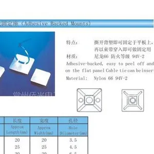 供应扎线固定座