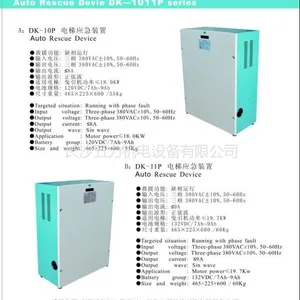 供应供应电梯断电平层DK-9