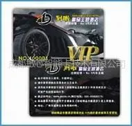 供应成都会员条码卡免费设计送货上门