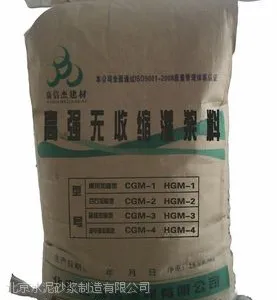 供应北京延庆高强无收缩灌浆料厂家