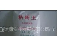 供应粘砖王,大理石胶结粉,益胶泥