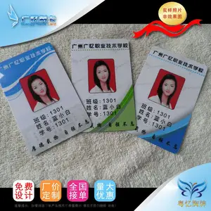 供应校卡制作,普宁校卡制作