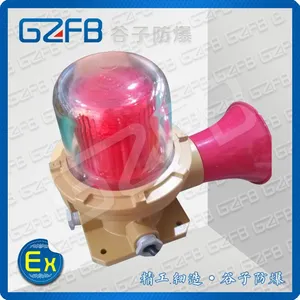 180dB BBJ系列 防爆声光报警器 谷子防爆 座式安装