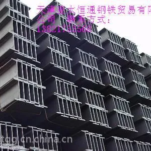 供应莱钢Q345B低合金H型钢（2010）/津西热轧H型钢现货批发