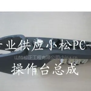 供应小松挖掘机配件-PC220-8的左右操作总成