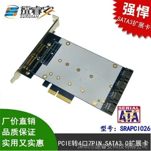 SATA3.0扩展卡 台式机PCI-E转4口7PIN SATA3.0磁盘阵列转接卡