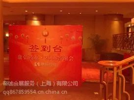 上海年会搭建