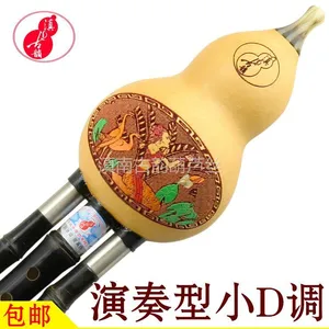 供应云南滇南古韵***乐器 演奏型小D调葫芦丝包邮