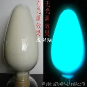供应硅胶夜光粉长效稀土高亮蓝绿夜光粉 油墨印刷专用长效夜光粉