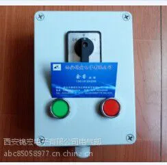ADAH-X2PZ就地(启停按钮)按钮厂家直销现货