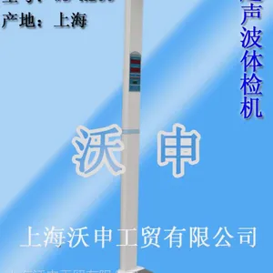 供应杭州超声波身高体重电脑秤,连接电脑功能全自动身高体重人体秤