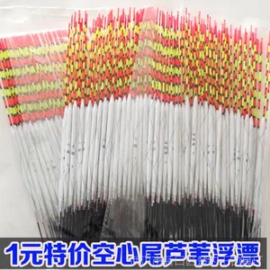 一元***浮漂 便宜浮漂 芦苇浮标 低档低端鱼漂厂价批发 鱼漂批发