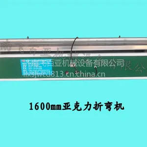 供应供应济南飞百亚展架，装饰盒成型机，吸塑机，折弯机