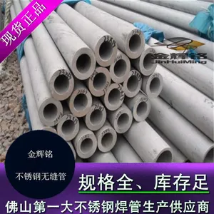 【厚壁管】201不锈钢无缝管46x3.5