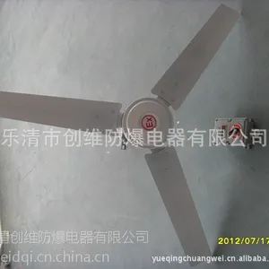 乐清创维防爆吊扇 厂家直销BAS防爆吊扇