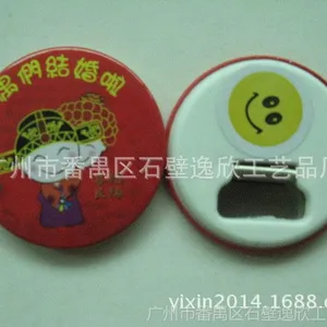 供应偶们结婚吧款式 马口铁冰箱贴开瓶器 塑料啤酒开瓶器 广告开瓶器