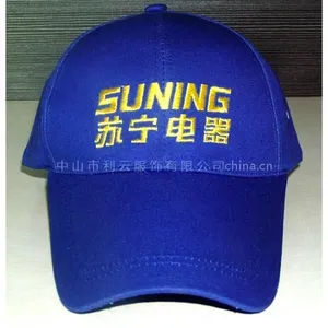 供应中山广告帽,珠海广告帽,佛山广告帽,江门广告帽