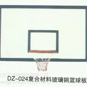 厂家供应复合材料玻璃钢蓝球板 厂家直销 保质保量