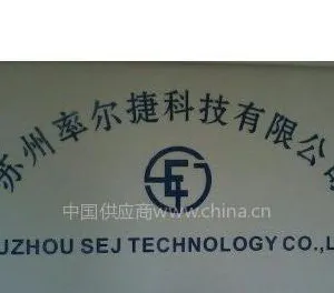 苏州率尔捷机电科技有限公司