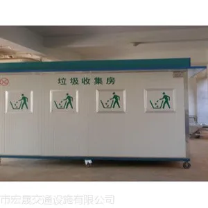 环卫休息室 移动环卫亭 全国***生产厂家
