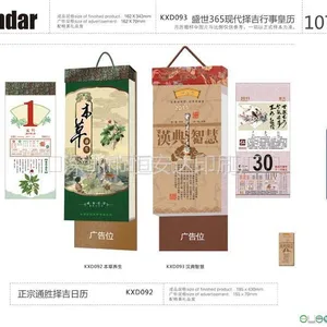 供应2018精美台历、挂历印刷