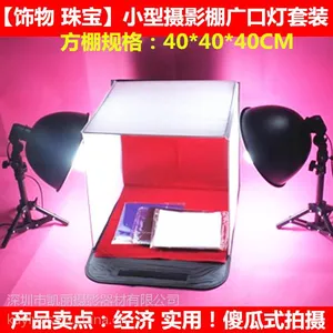 摄影棚 凯丽美 直销正品 40cm摄影方棚广口灯两灯套装 大口径摄影灯具