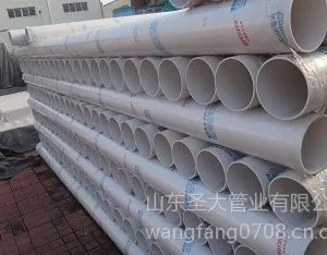供应山东圣大管业供应PVC-U排水管 建筑居民楼 小区排水用dn110pvc管