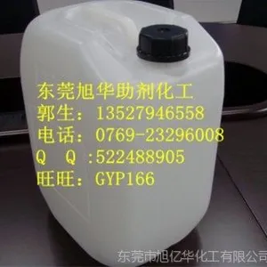 供应油性皮革高浓防水剂A32