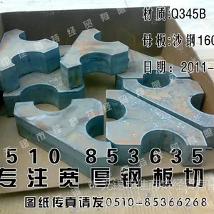 沙钢45钢板切割,异形件切割件