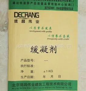 水泥缓凝剂 混凝土水泥高效缓凝剂 德昌伟业厂供