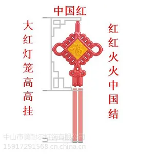 供应供应LED中国结灯