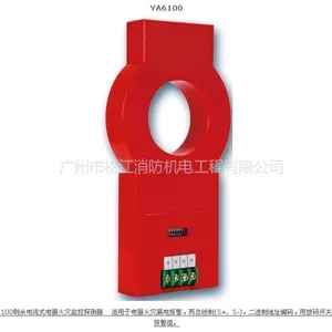 供应剩余电流式电气火灾监控探测器YA6100