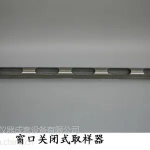 供应500mm-1500mm窗口关闭式取样器 关闭式粉末取样器 颗粒取样机