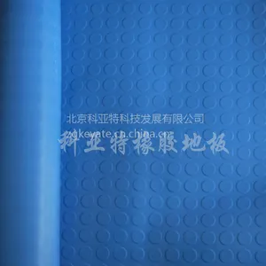 供应橡胶地板卷材|科亚特圆点卷材橡胶地板