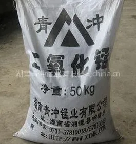 供应湖北二氧化锰,二氧化锰粉“青冲”牌,全国直销,常备现货