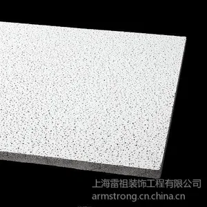 上海阿姆斯壮矿棉板雅顿矿棉板3651B矿棉板吊顶办公室吸音天花