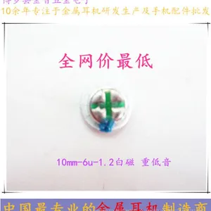 厂家批发1006白磁加布加华司耳机小喇叭***立体声入耳式环保喇叭
