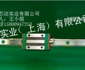 供应MGN15C上银微型直线导轨,台湾微型MG系列直线导轨,台湾HIWIN现货微轨